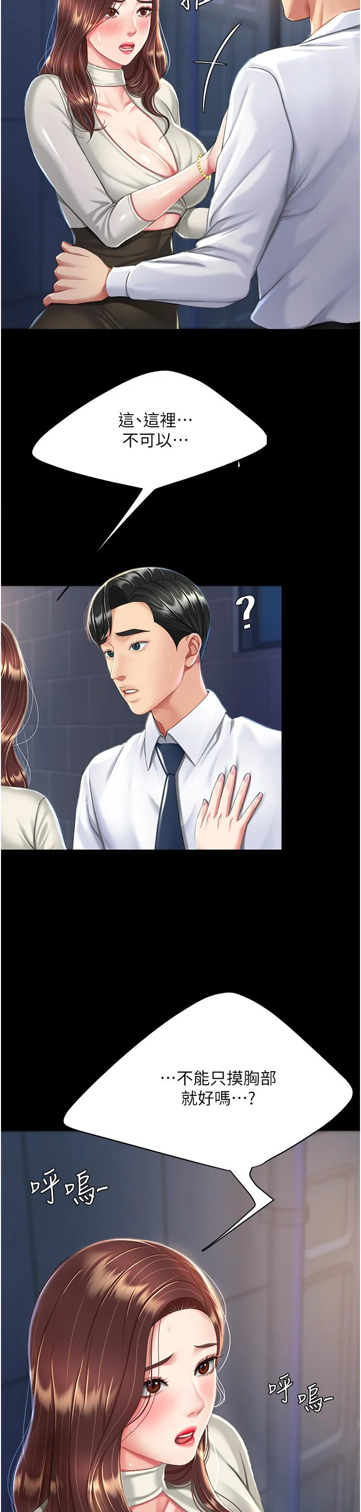 第8話