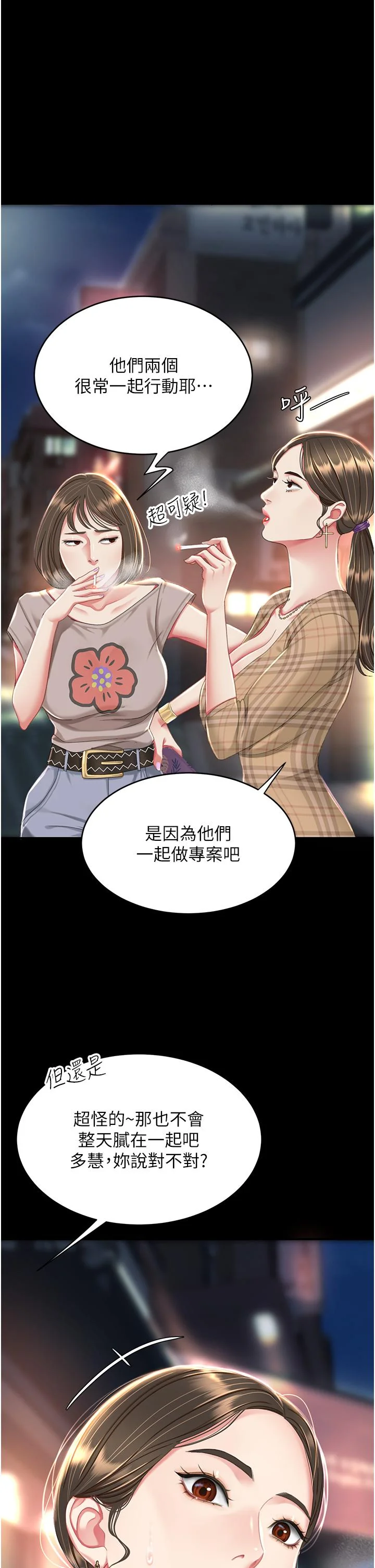 第8話