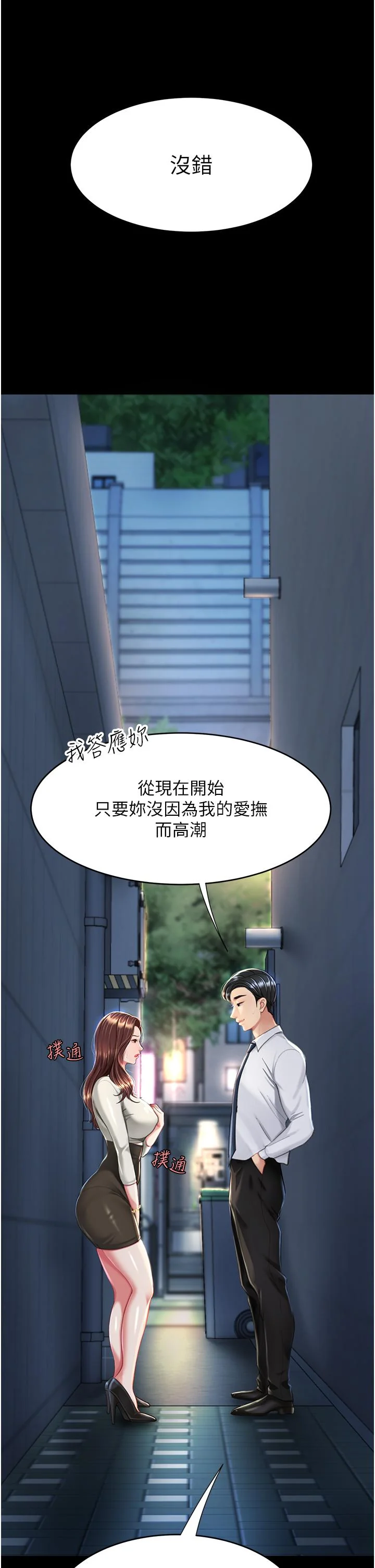 第8話