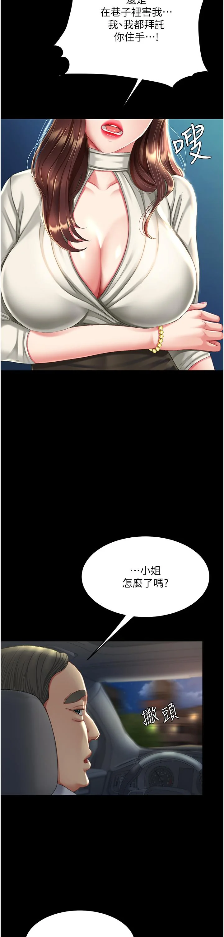 第9話