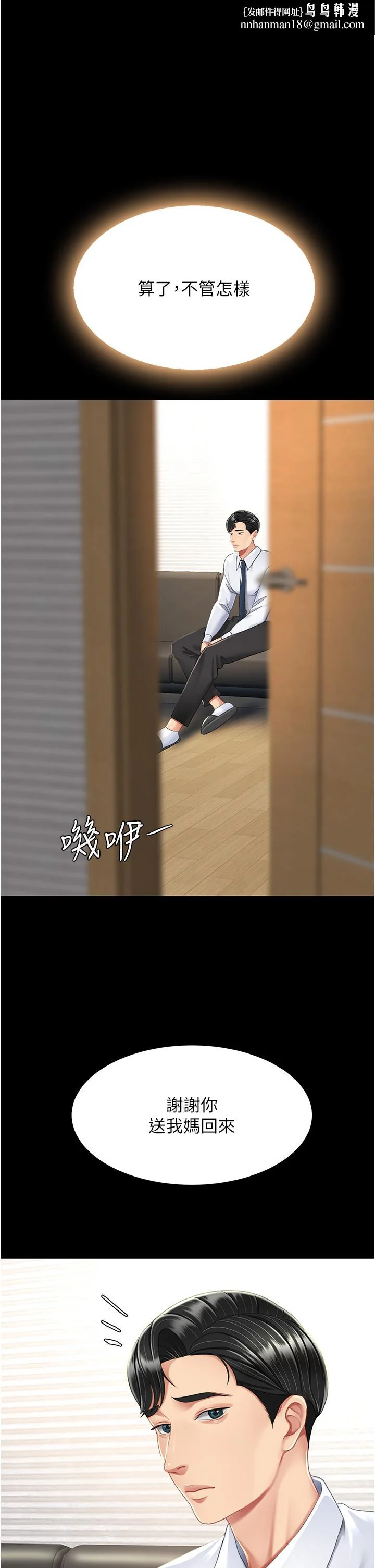 第9話