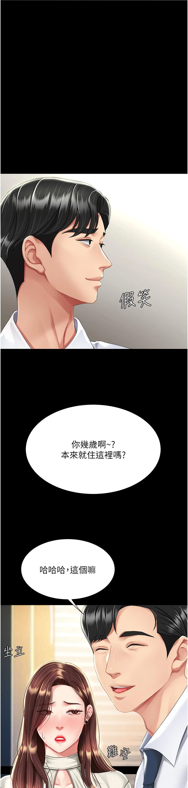 第9話