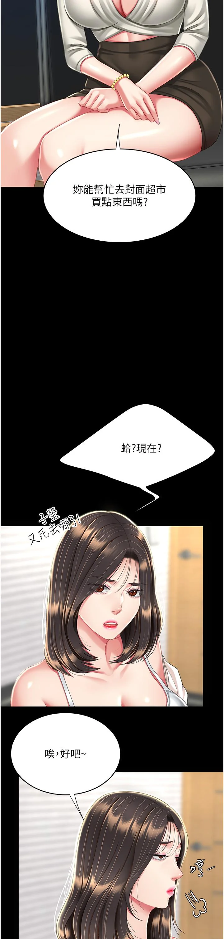 第9話