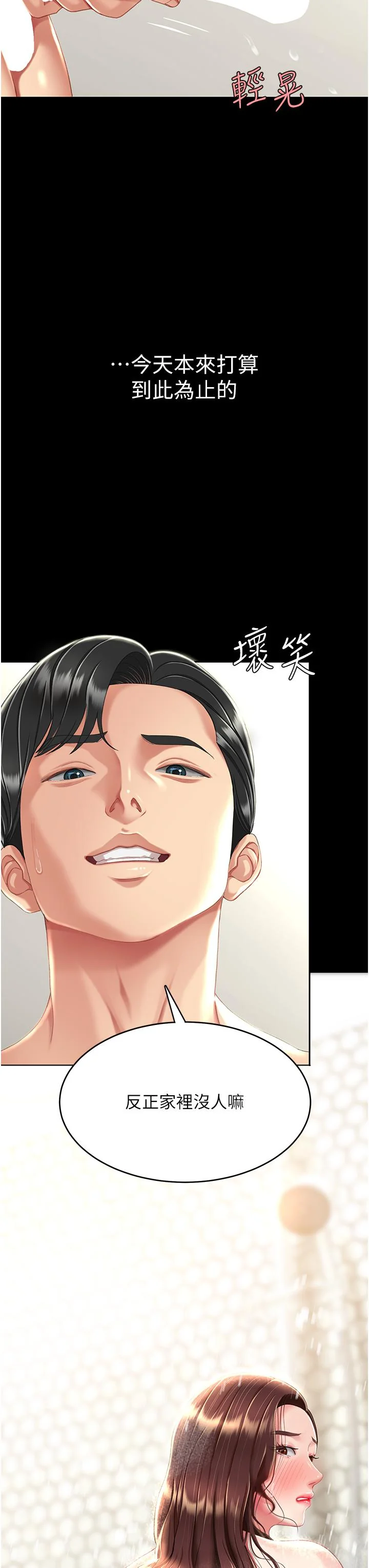 第9話
