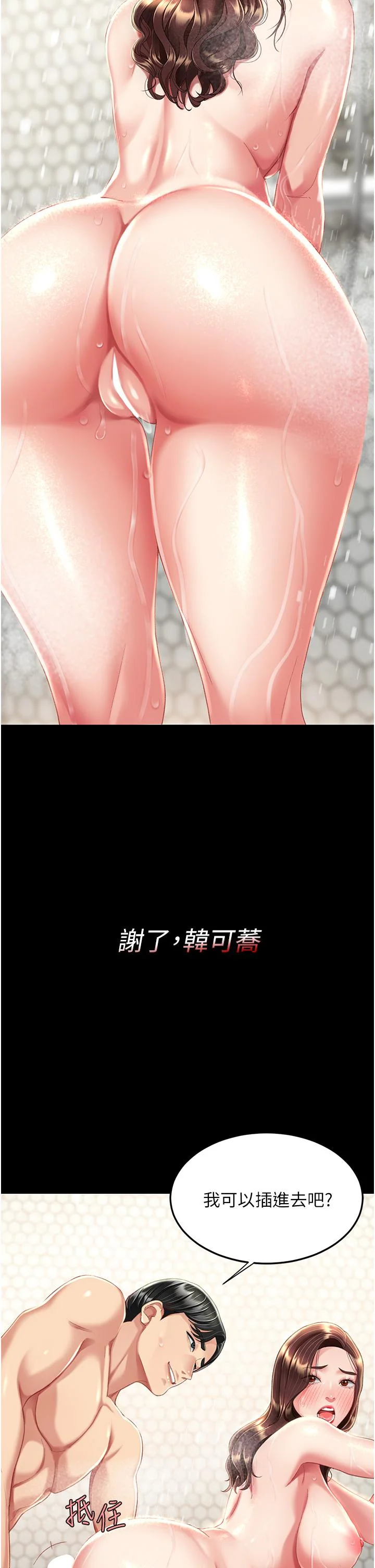 第9話