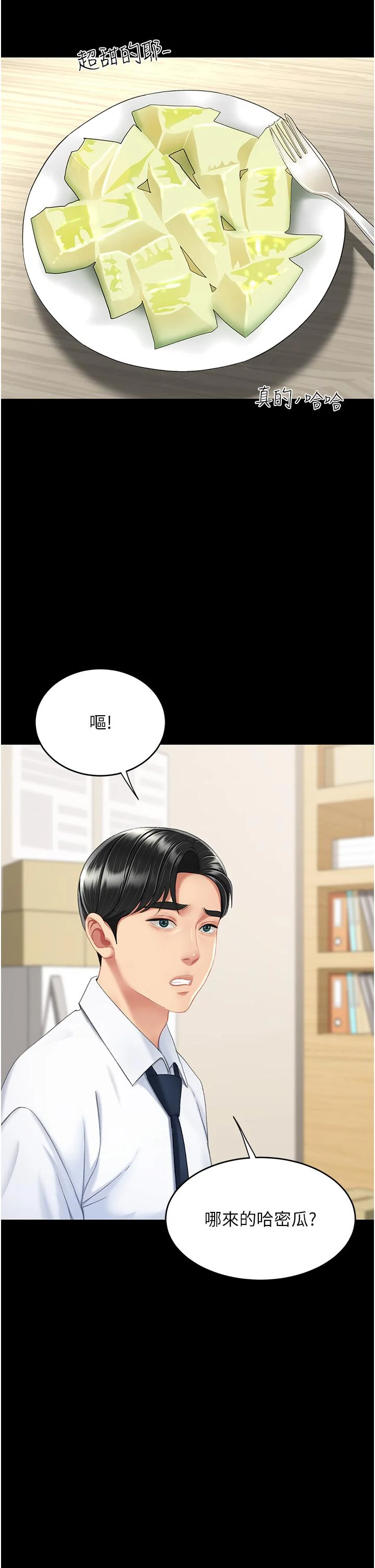 第11話