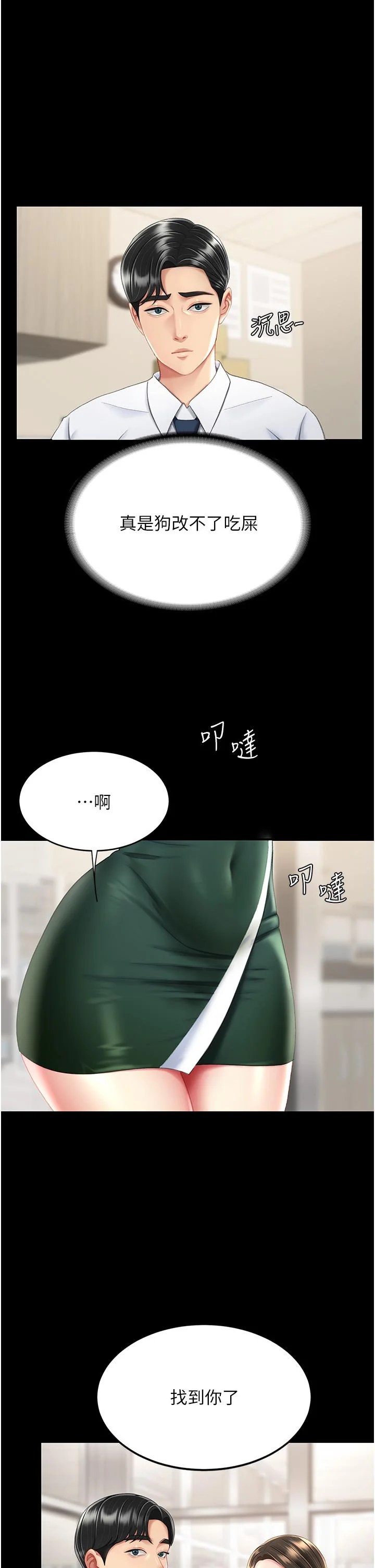 第11話
