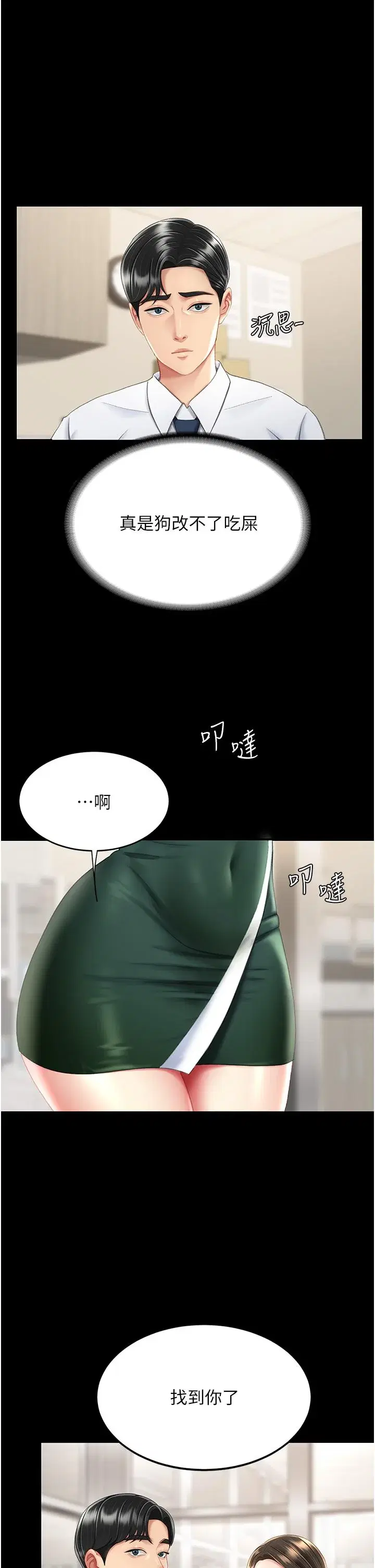 第11話