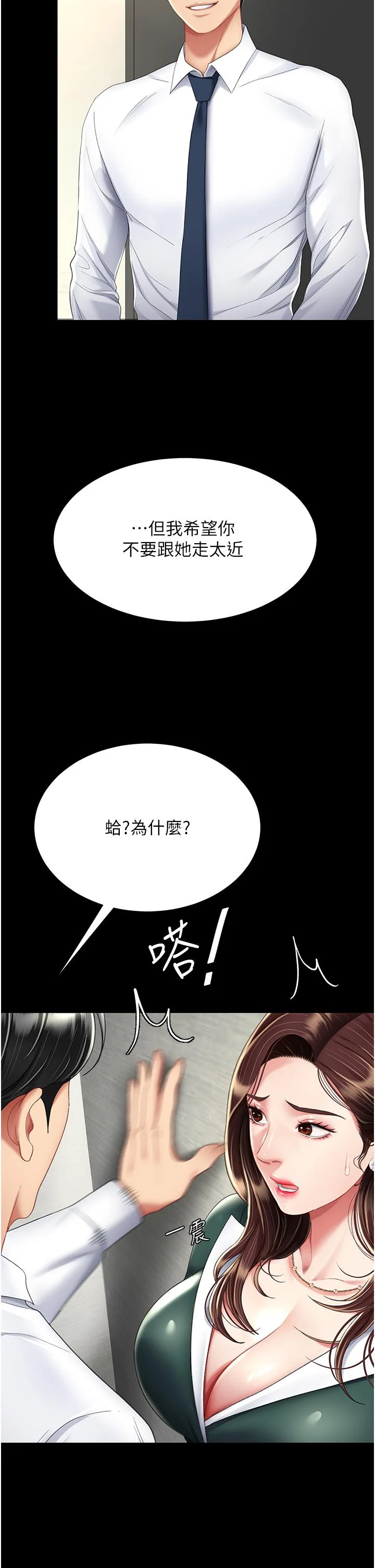 第12話