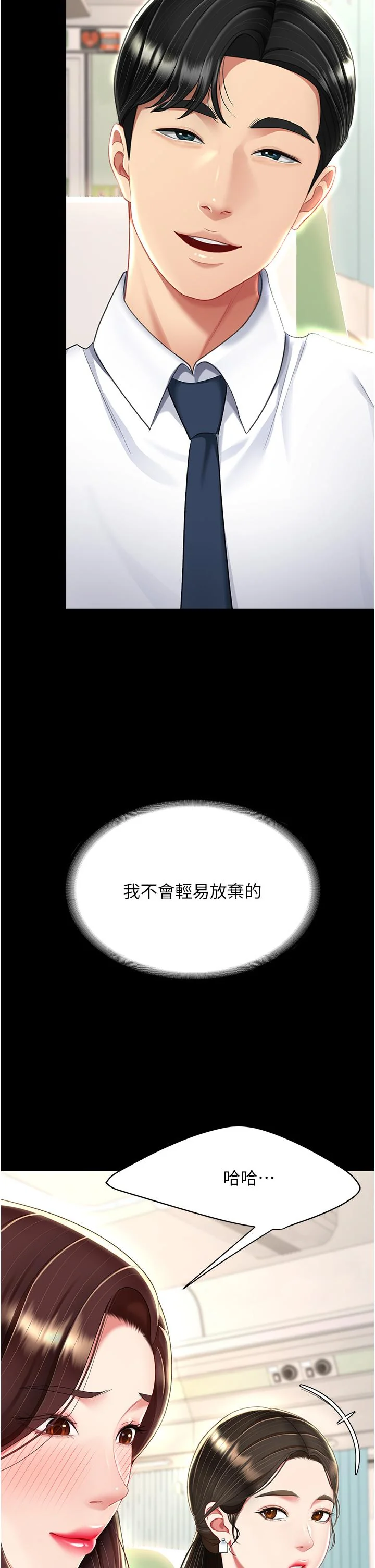 第13話