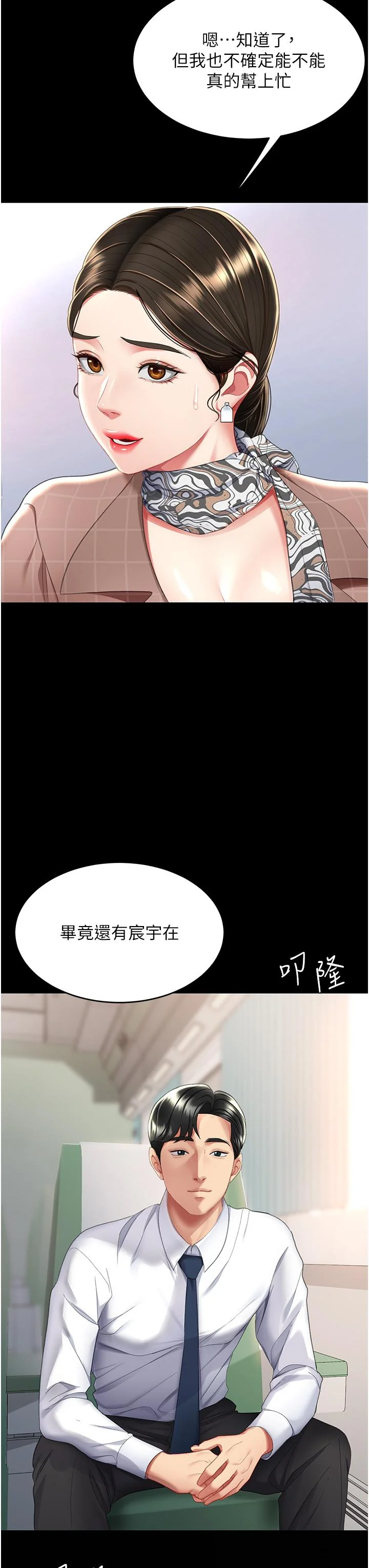第13話