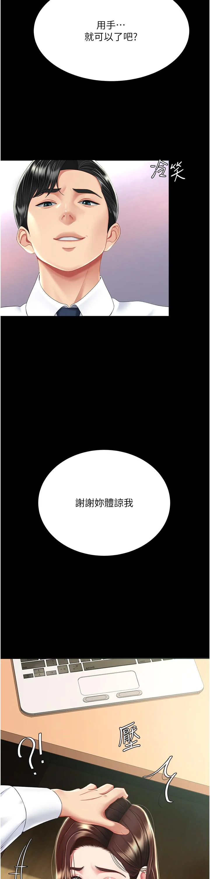 第13話
