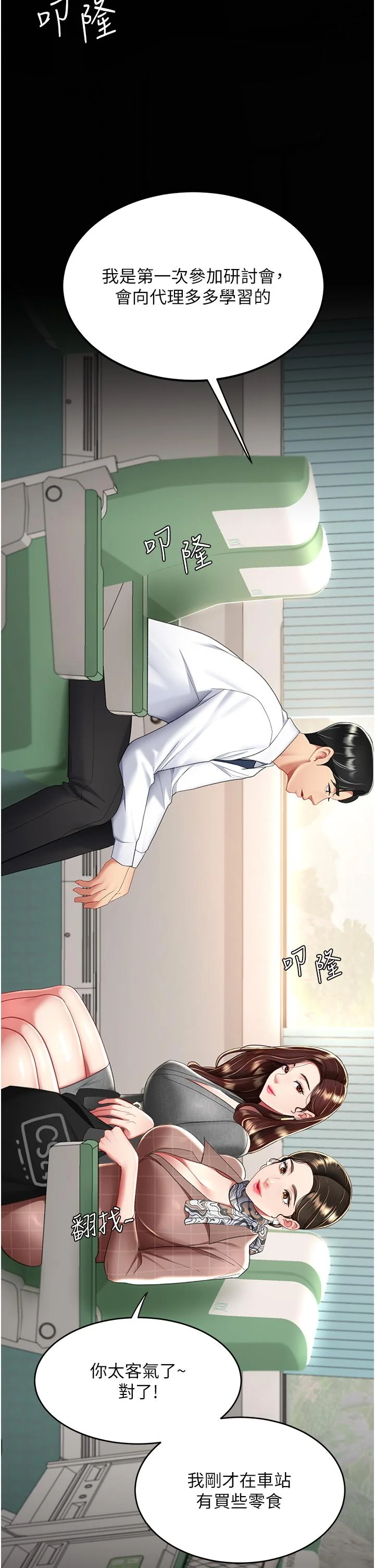 第13話