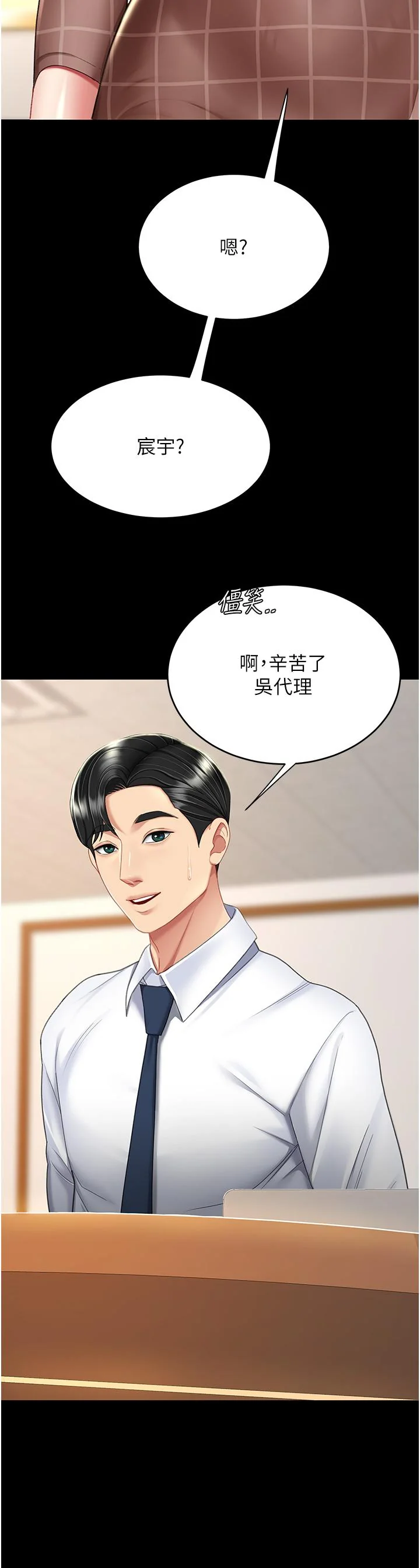 第14話