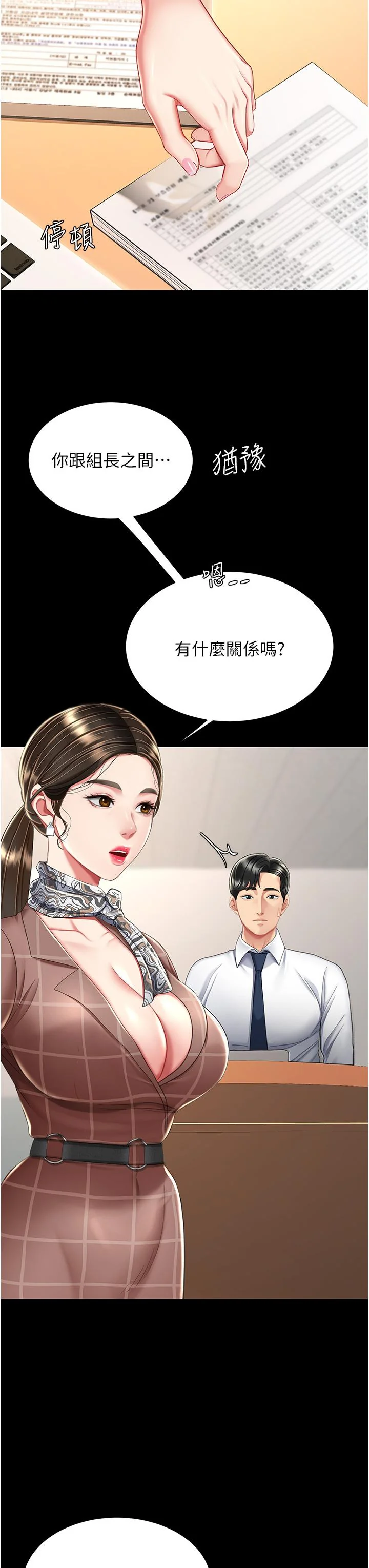 第14話