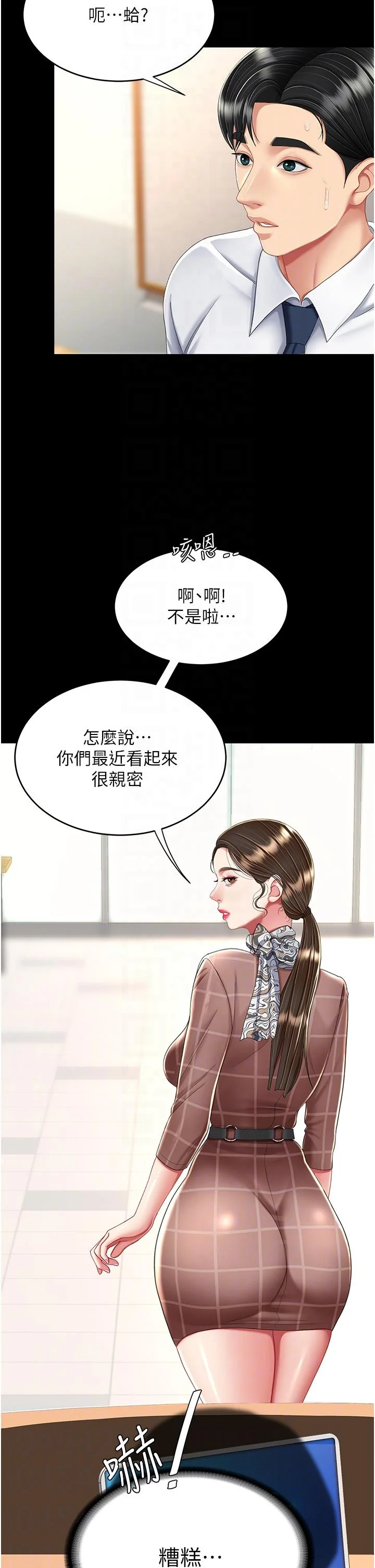 第14話