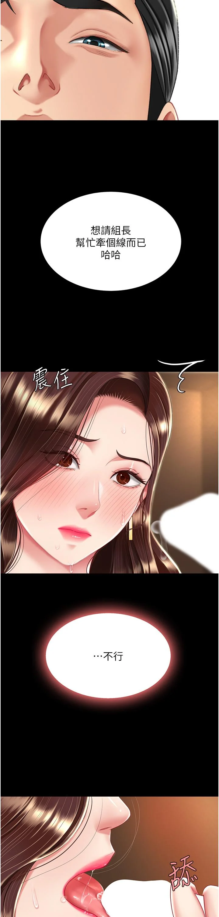 第14話