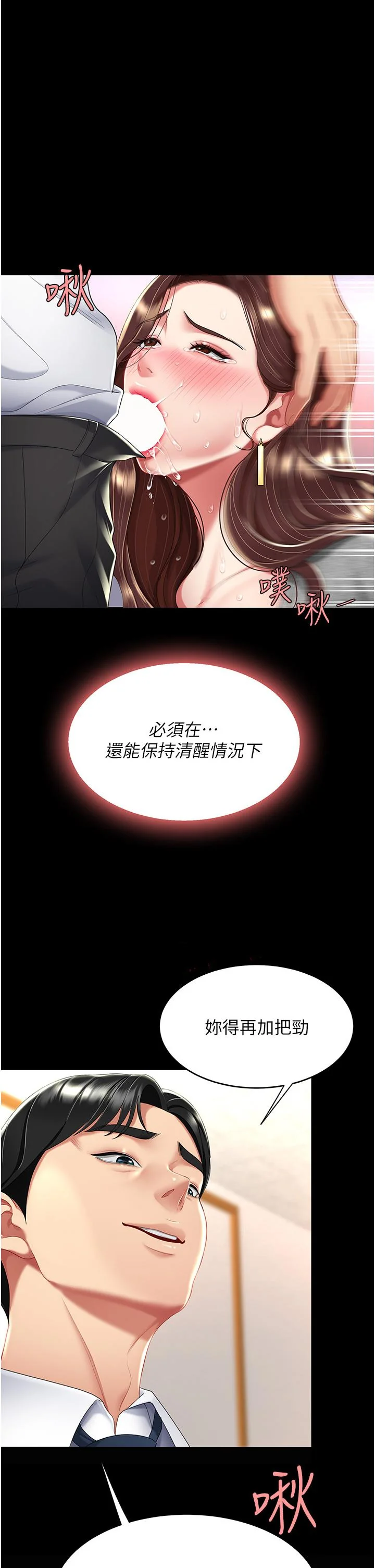 第14話