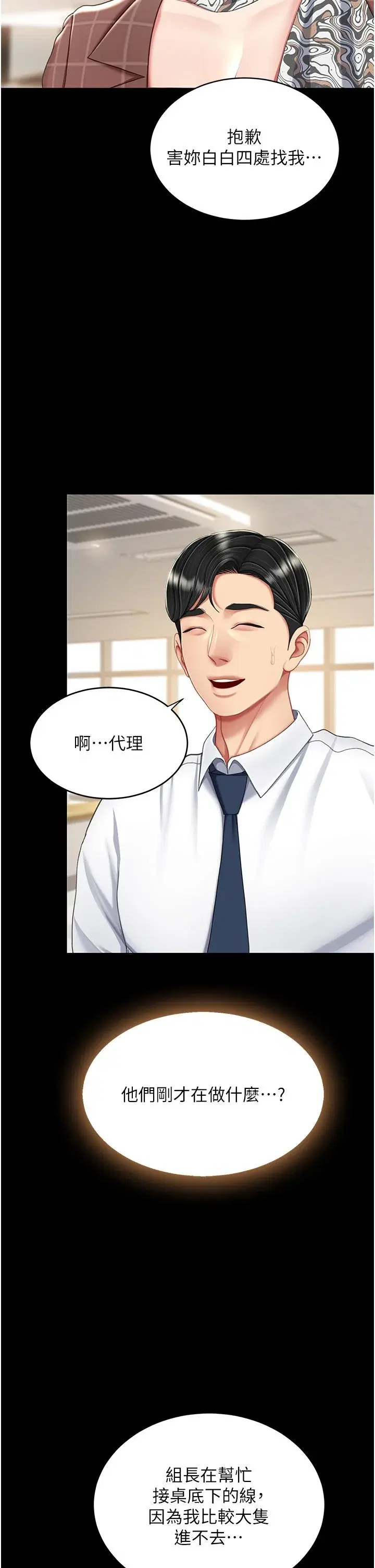 第15話
