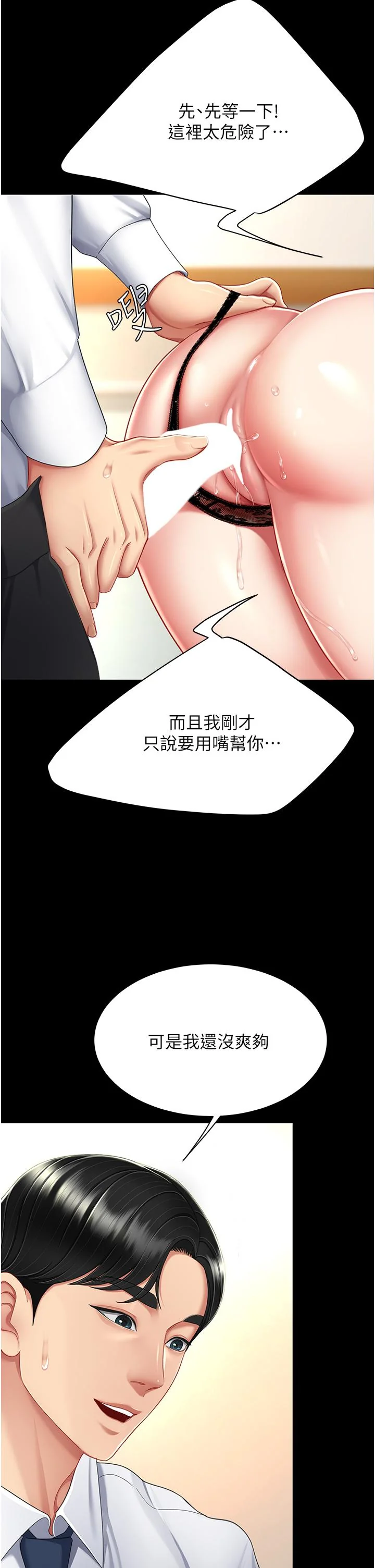 第15話