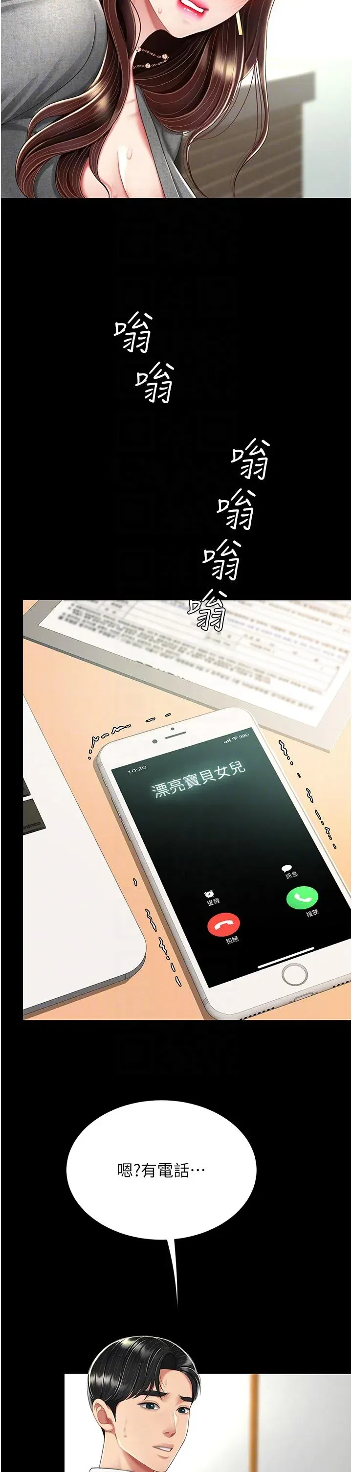 第15話