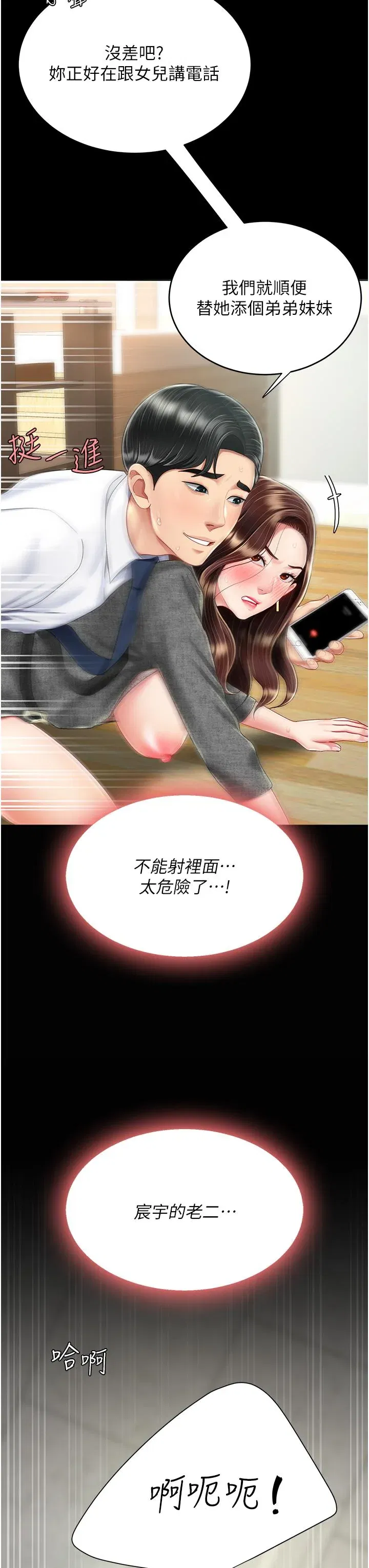 第15話
