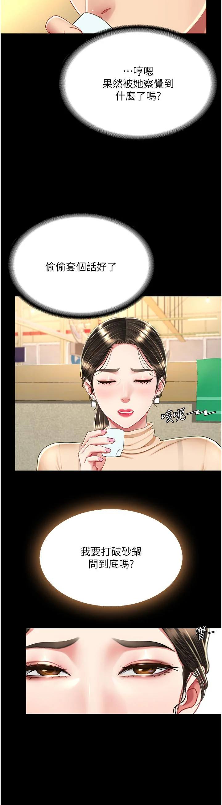 第16話