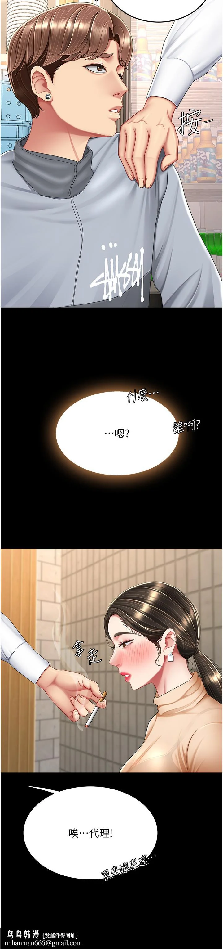 第16話