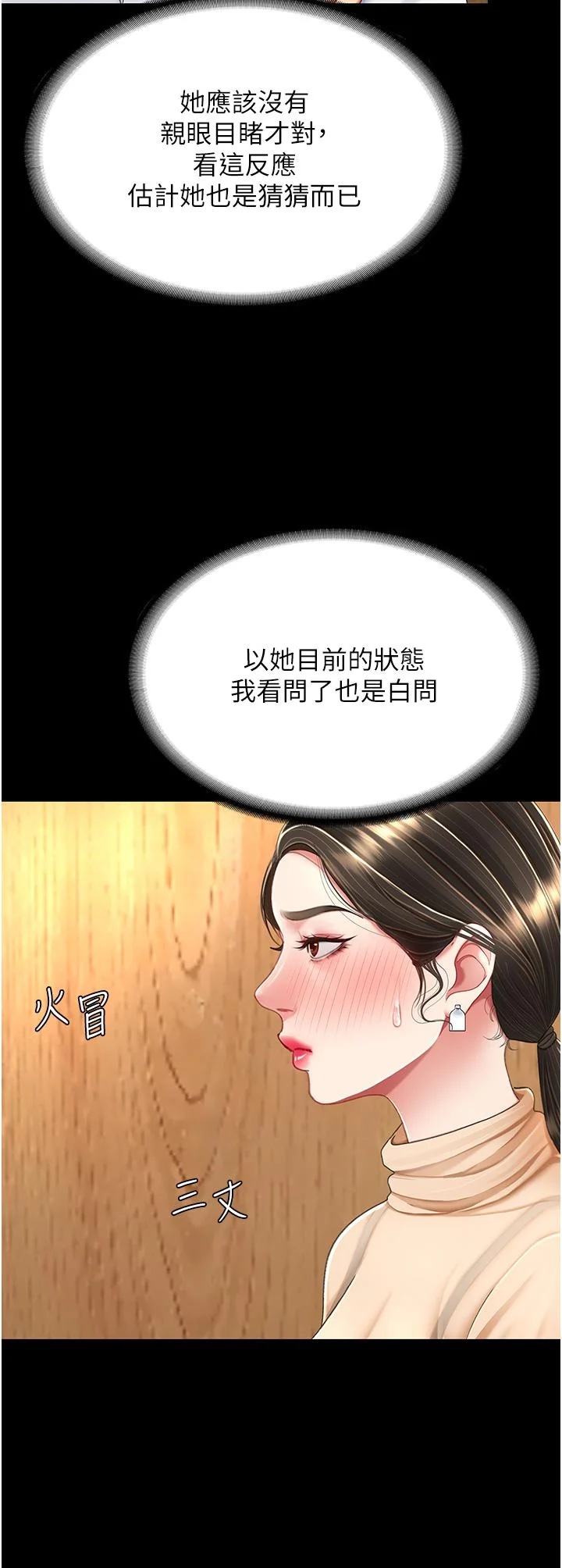 第16話