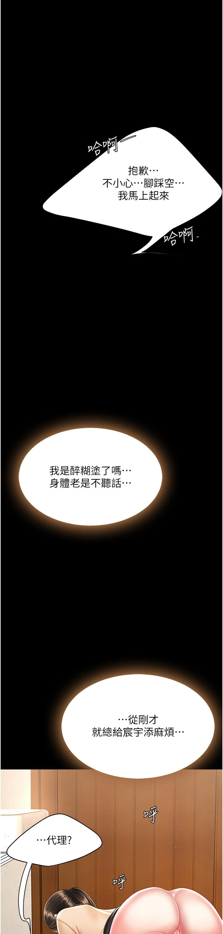 第16話