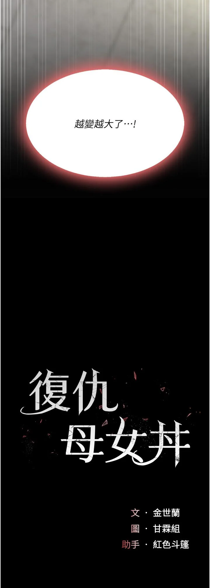 第16話