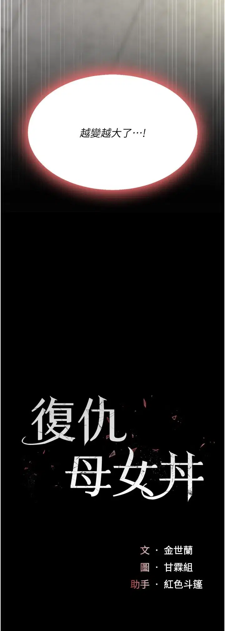 第16話
