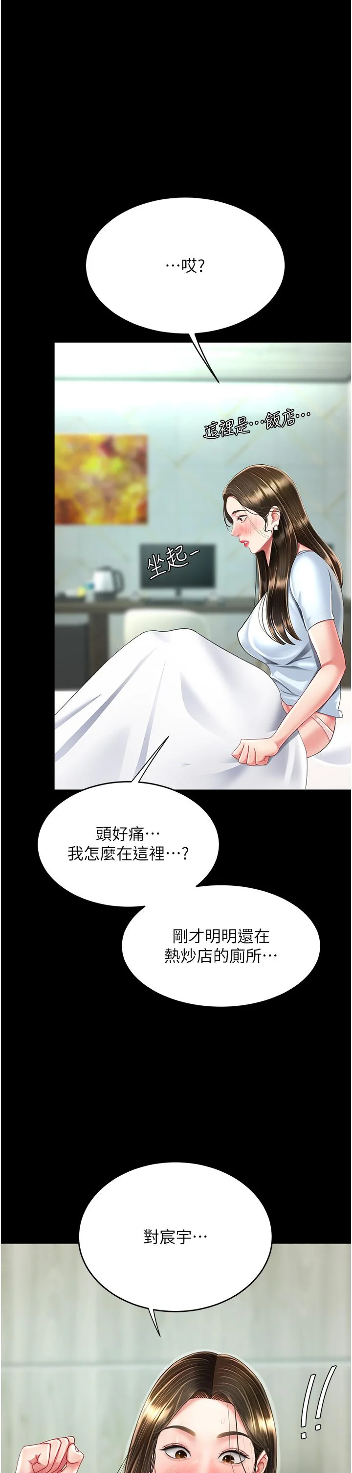 第16話