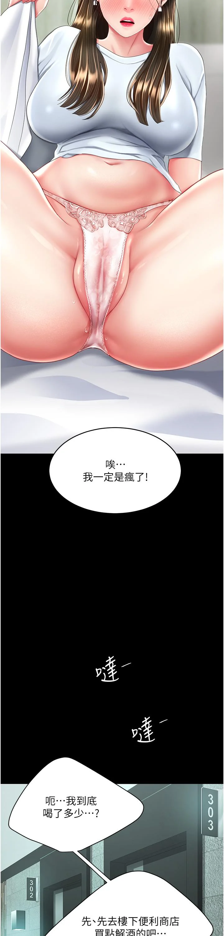 第16話