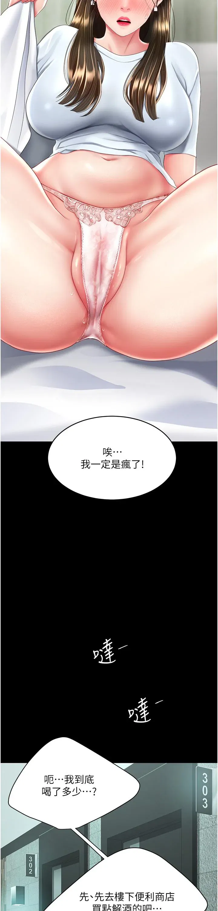 第16話