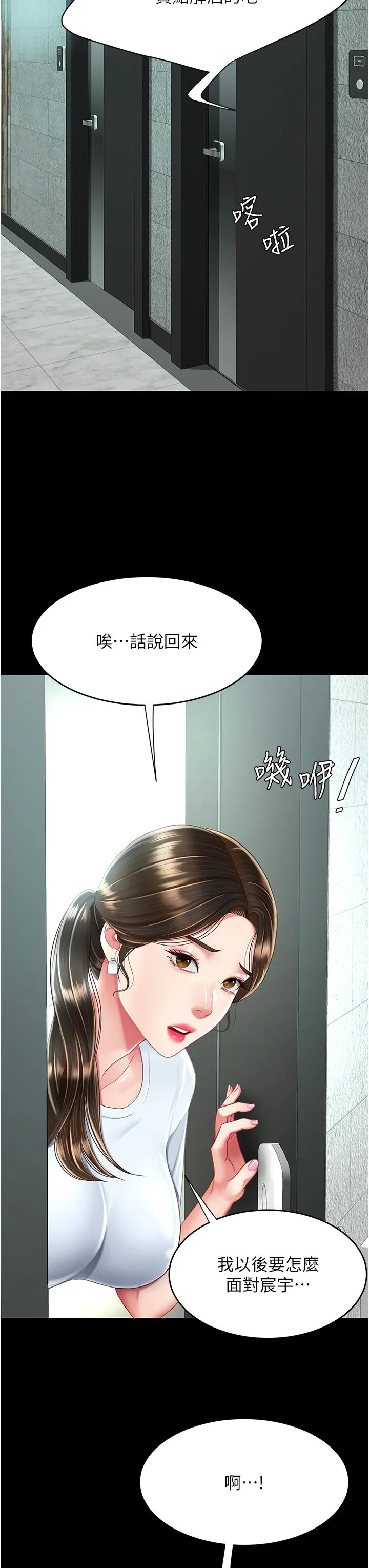 第16話