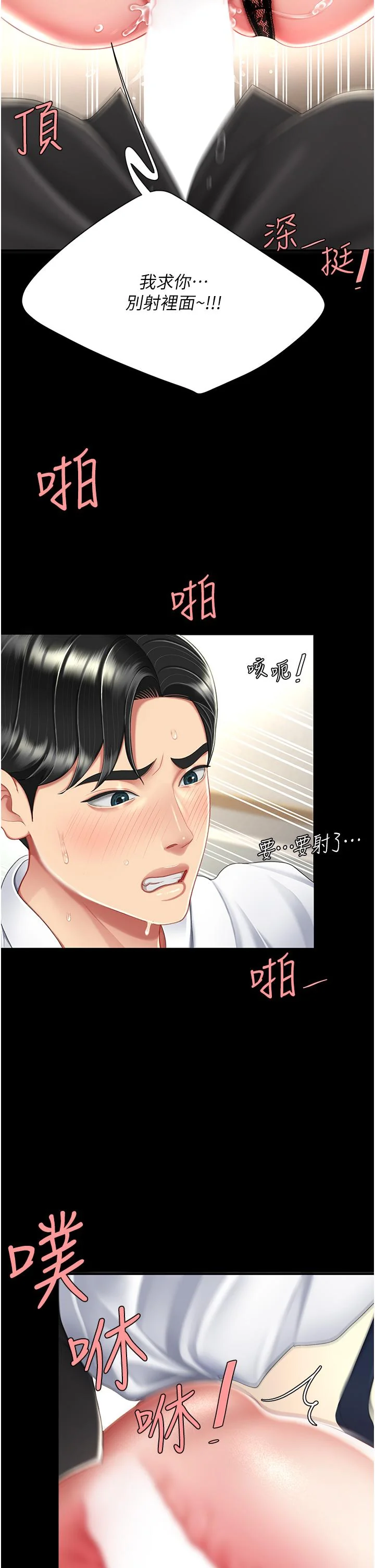 第16話