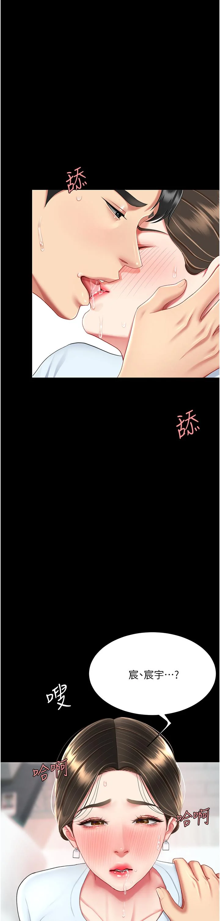 第17話