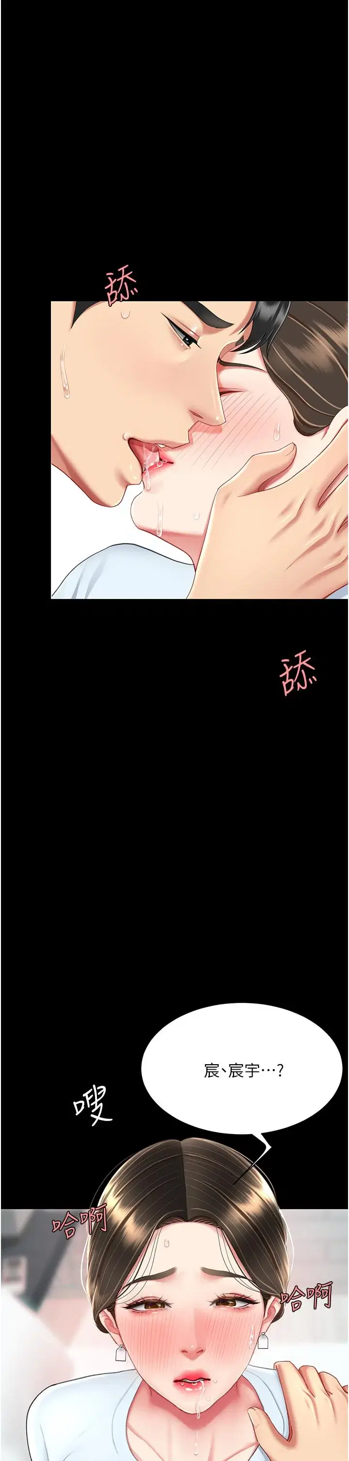 第17話