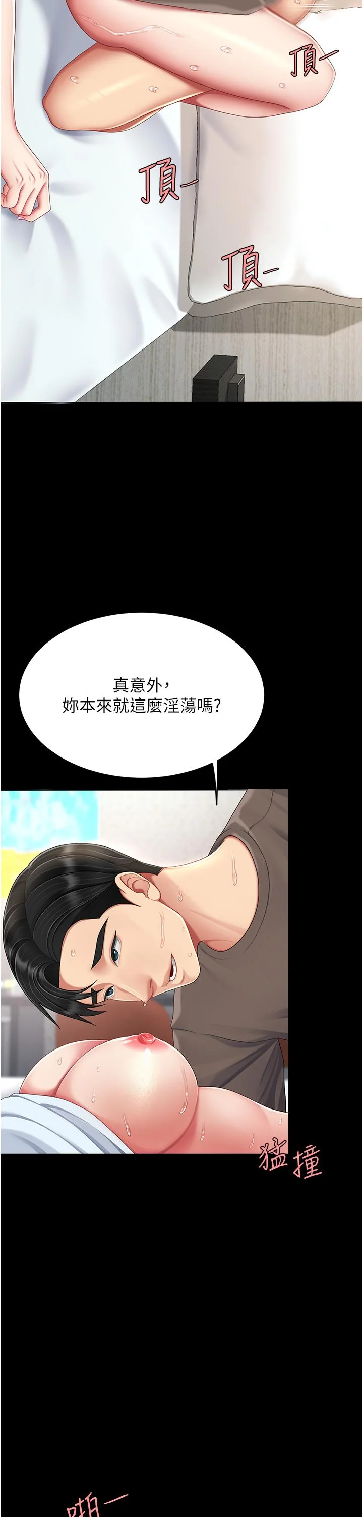 第18話