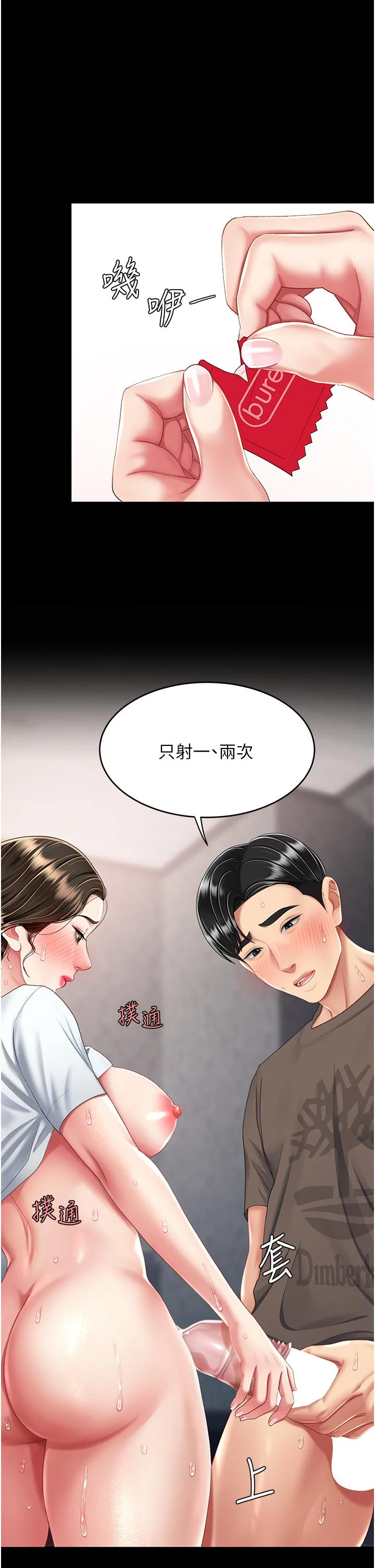 第18話
