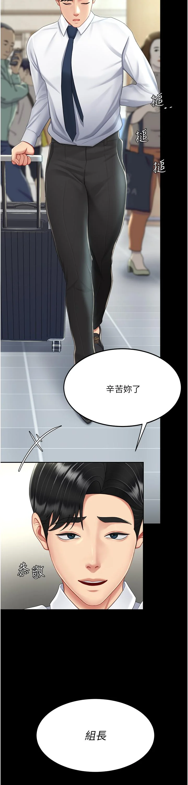 第19話