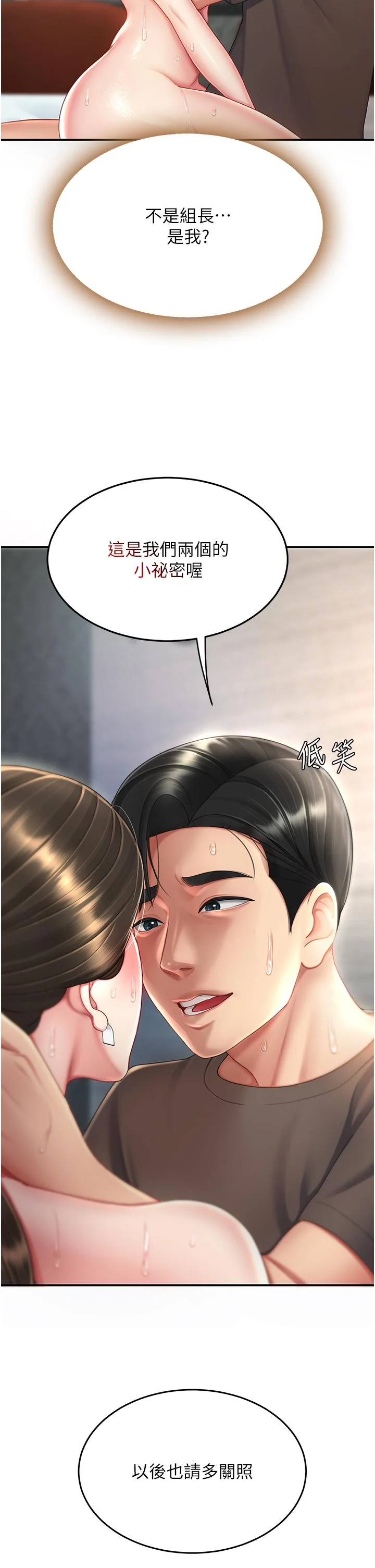 第19話