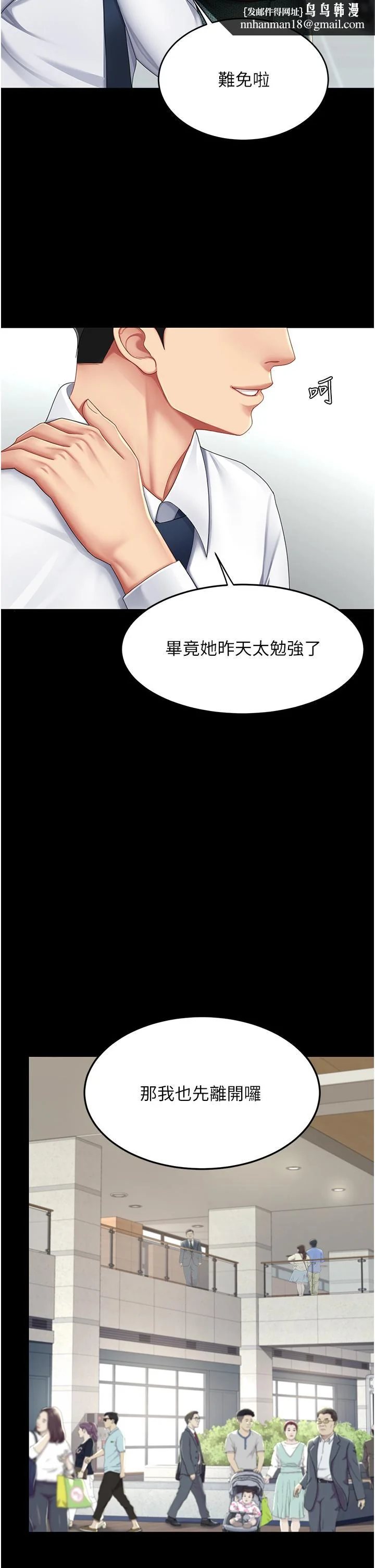 第19話