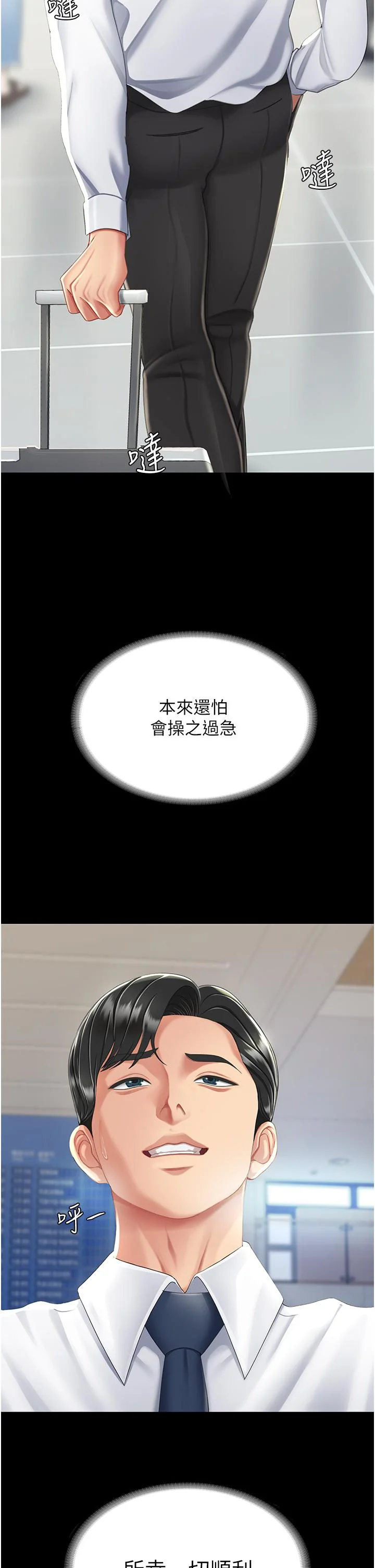 第19話