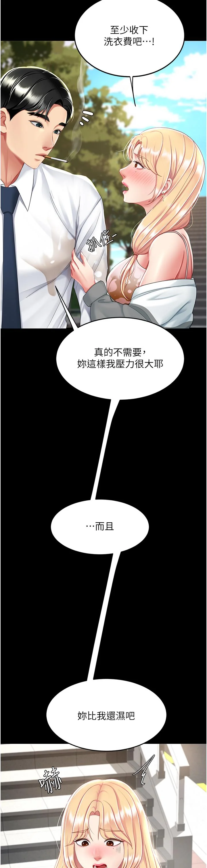 第19話