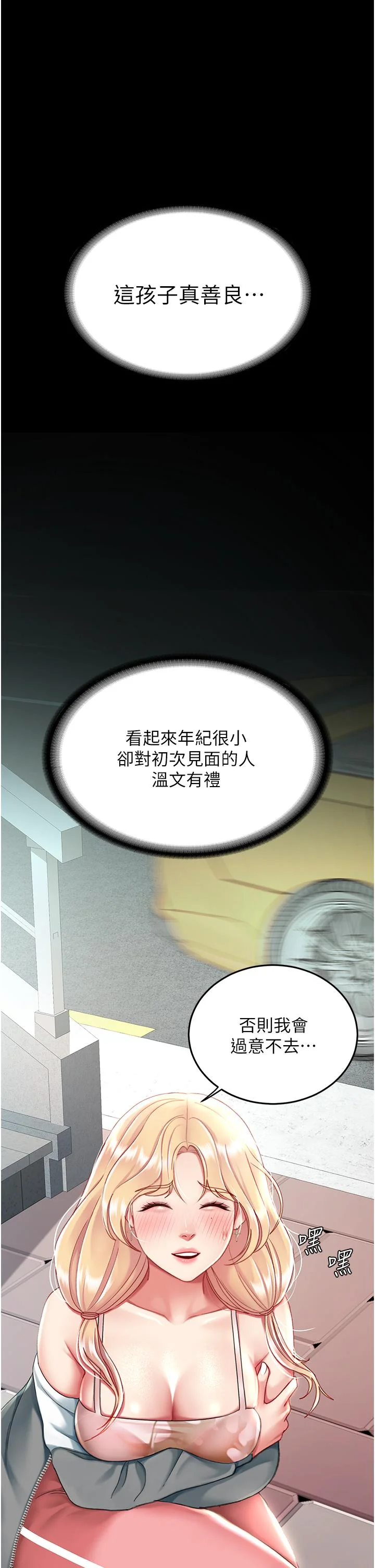 第19話