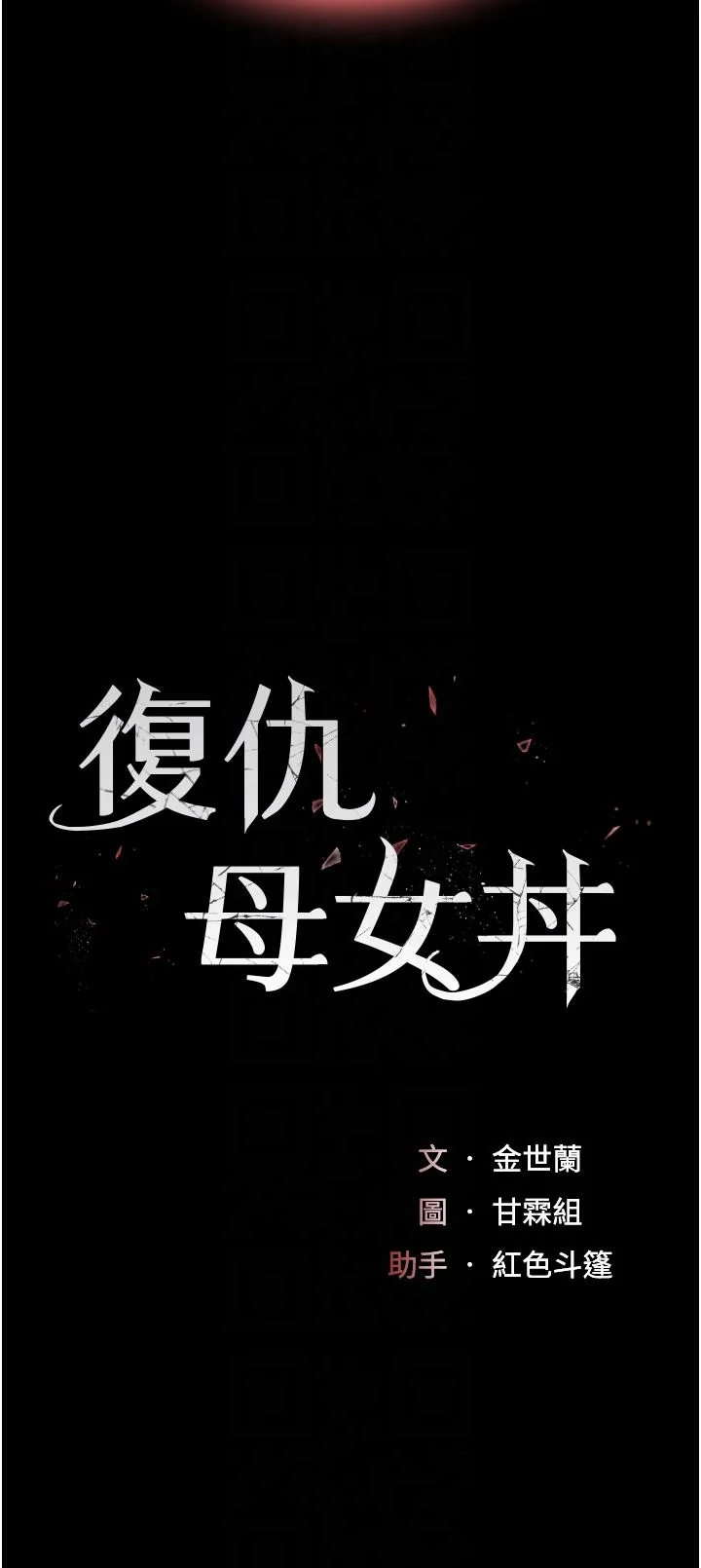 第19話