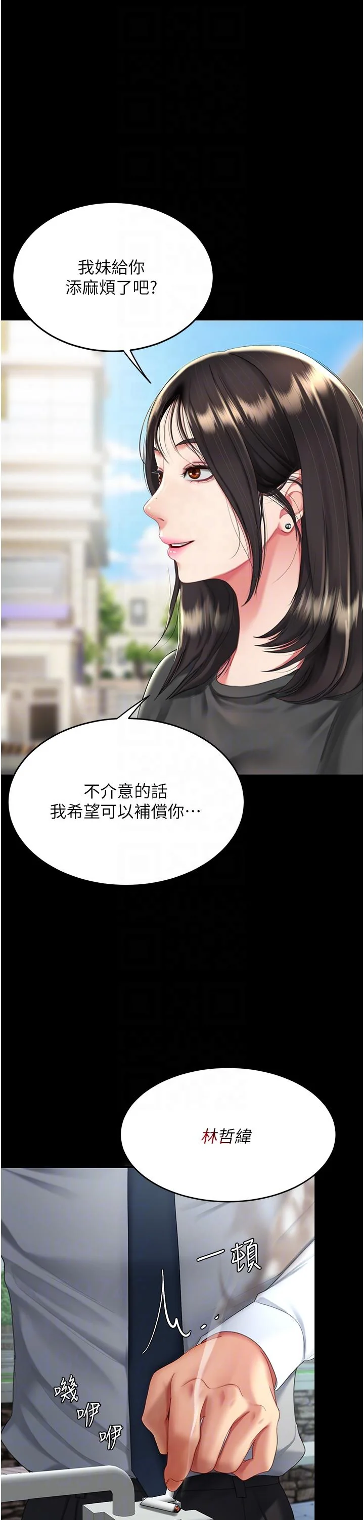 第20話