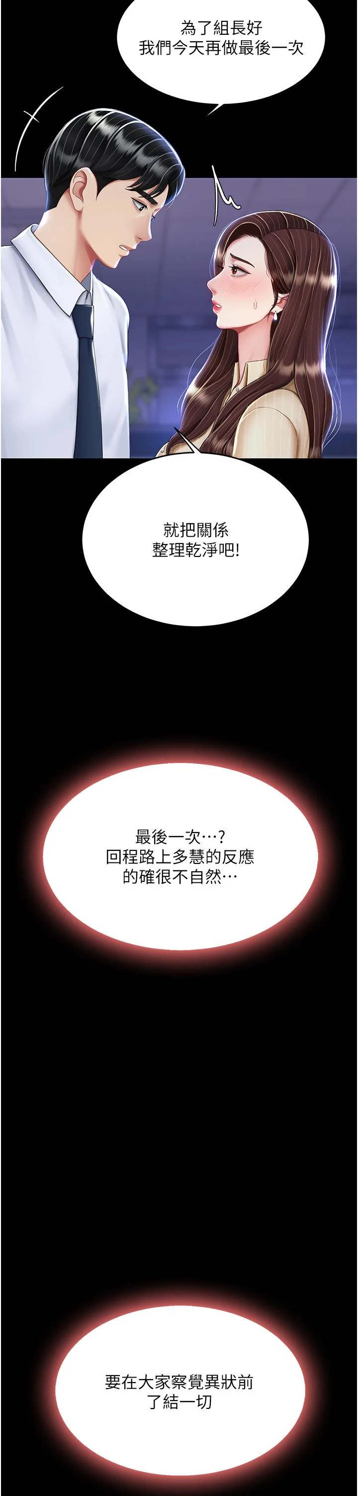 第20話